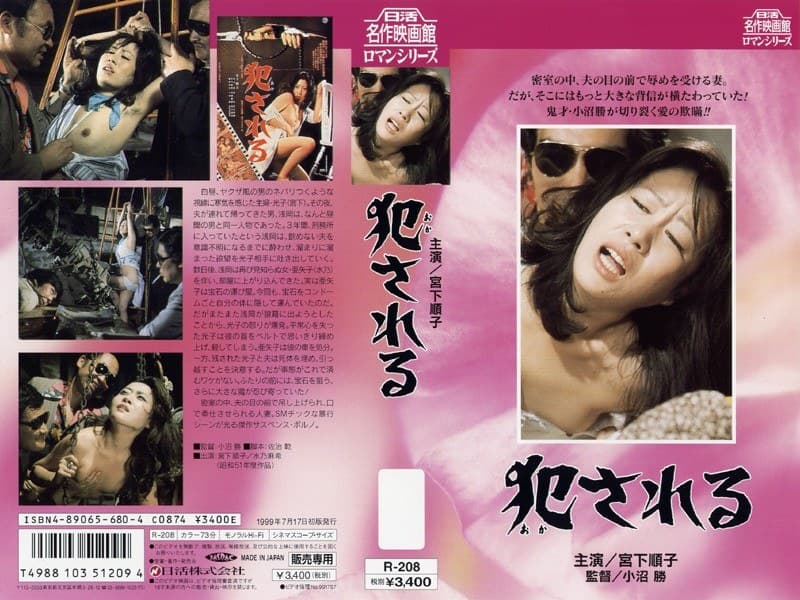 犯●れる
