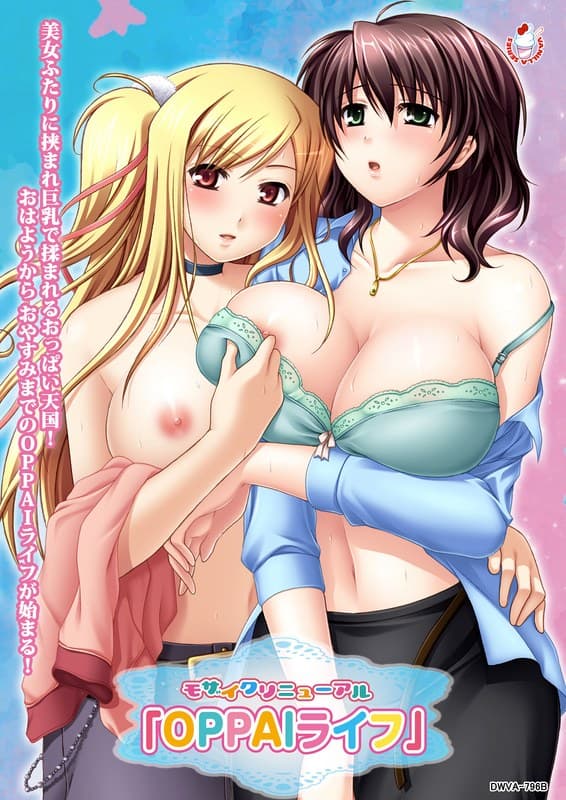 モザイクリニューアル「OPPAIライフ」