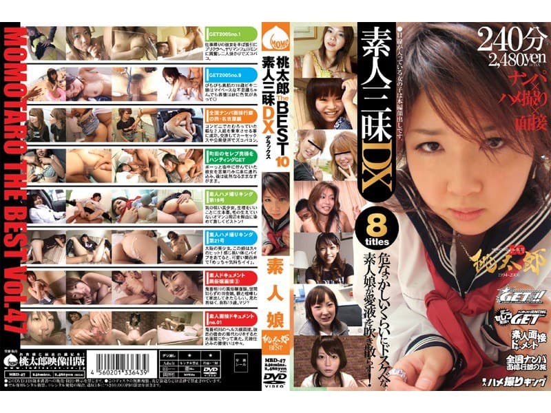 桃太郎 THE BEST 10 素人三昧DX
