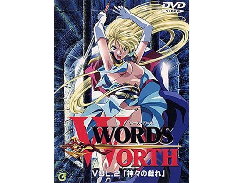 WORDS WORTH VOL.2 「神々の戯れ」
