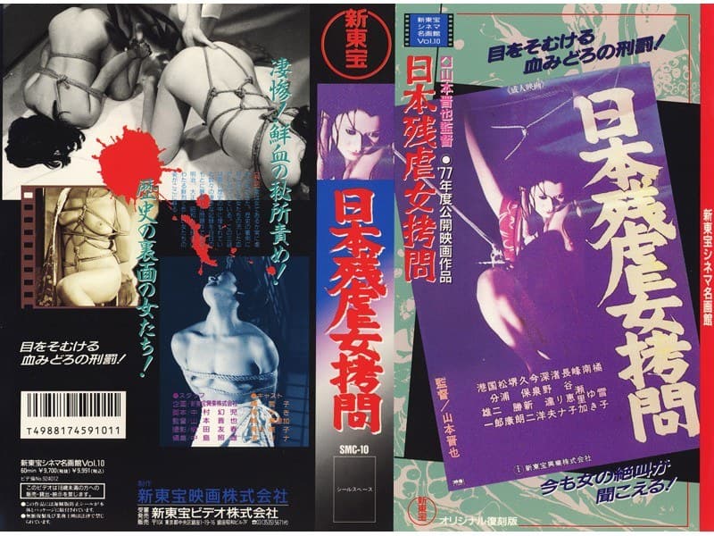 日本残虐女拷問