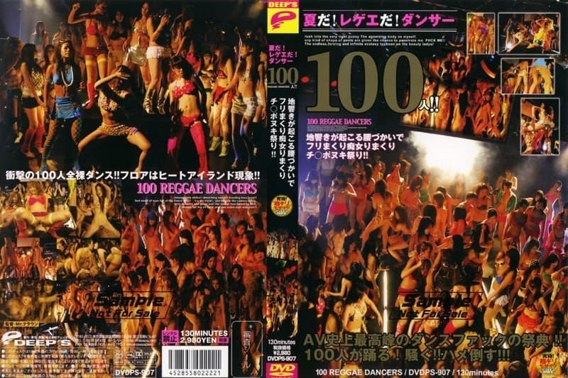 夏だ!レゲエだ!ダンサー100人!!地響きが起こる腰づかいでフリまくり痴女りまくりチ○ポヌキ祭り!!