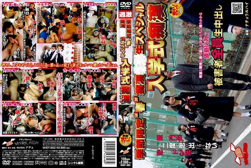 季節限定‘春’ 痴●○○生スペシャル 入学式痴●