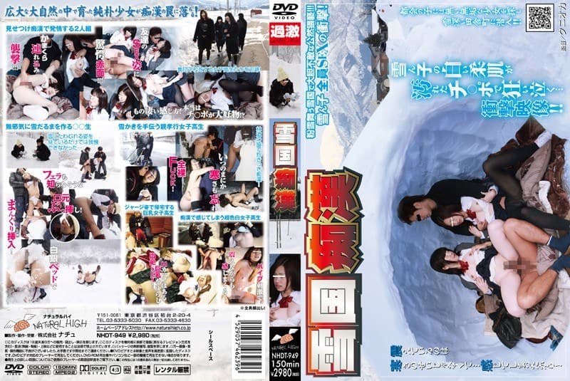 雪国痴●