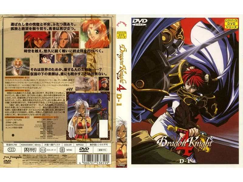 Dragon Knight 4 MAP1 RETURN