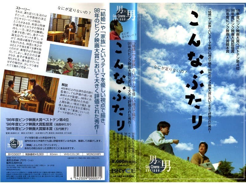 こんな、ふたり