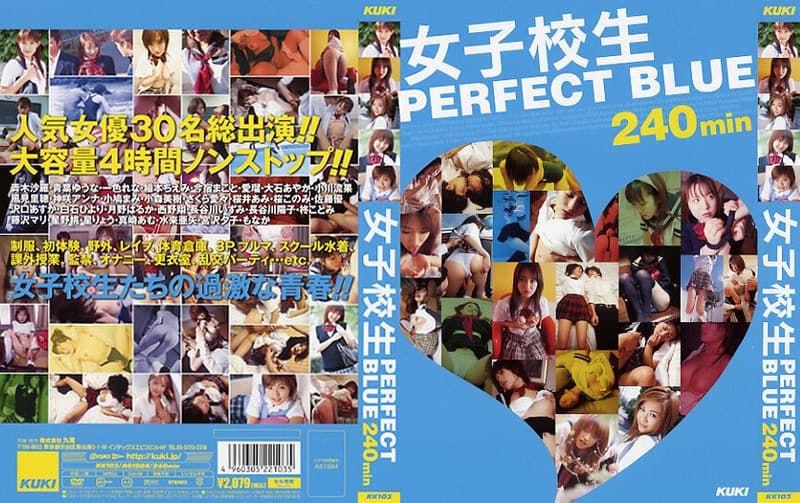 女子校生 PERFECT BLUE 240min