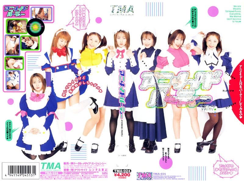 アニメイドパーティー