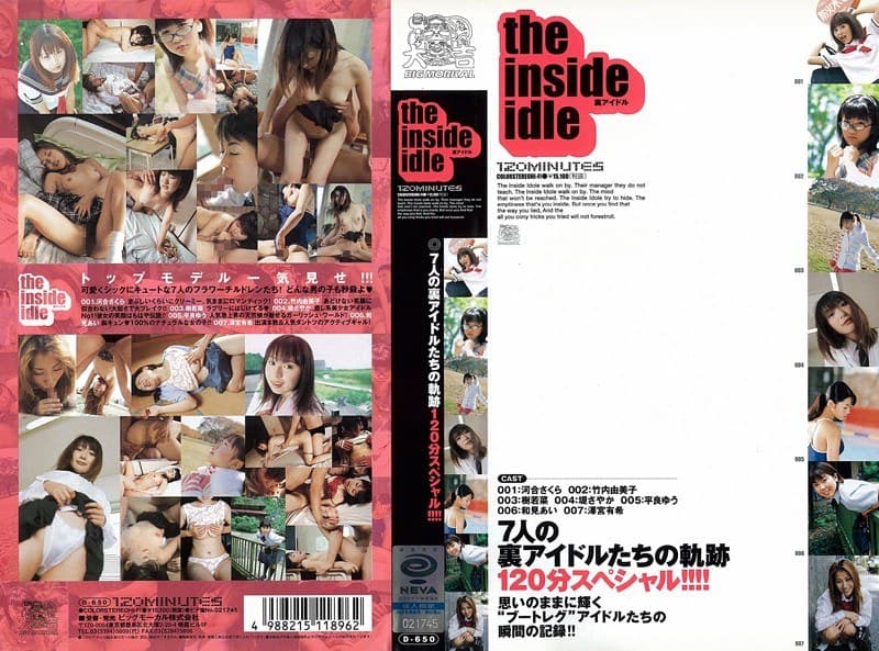 the inside idle 7人の裏アイドルたちの軌跡