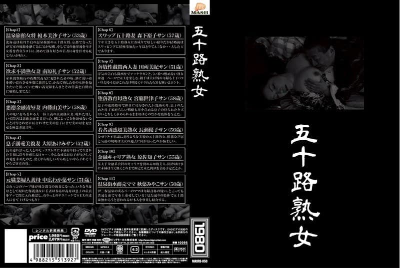 五十路熟女