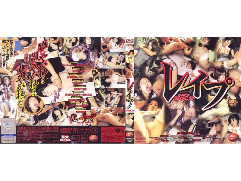 レ●プVol.2