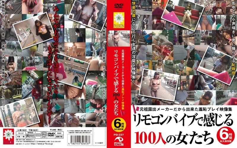 元祖露出メーカーだから出来た羞恥プレイ映像集 リモコンバイブで感じる100人の女たち 6時間 永久保存版
