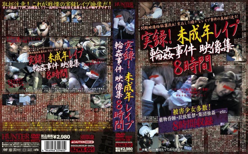 実録！未成年レ●プ輪●事件 映像集 8時間