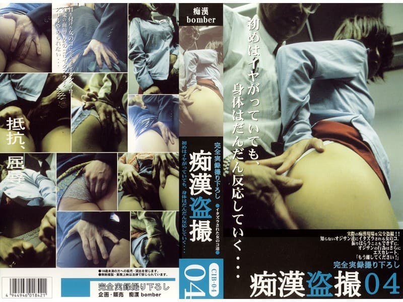 痴●盗撮04
