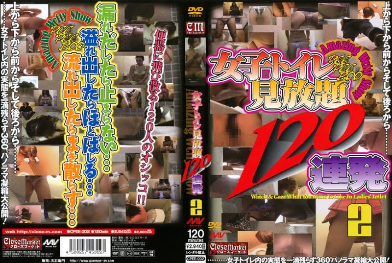 トイレ見放題120連発 2