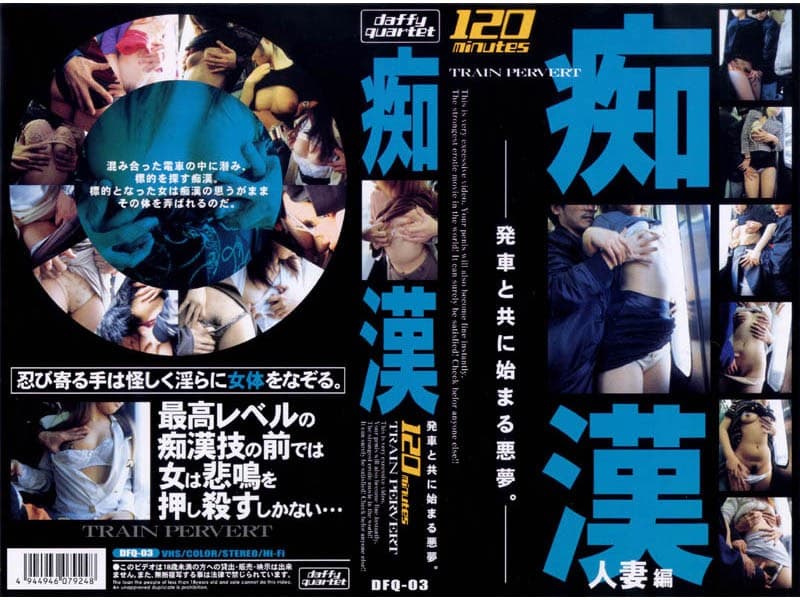 痴● 人妻編