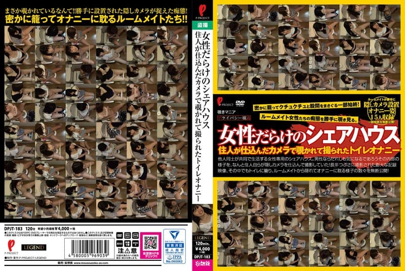 女性だらけのシェアハウス 住人が仕込んだカメラで覗かれて撮られたトイレオナニー