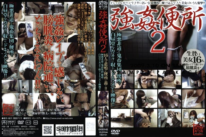 強●便所 2