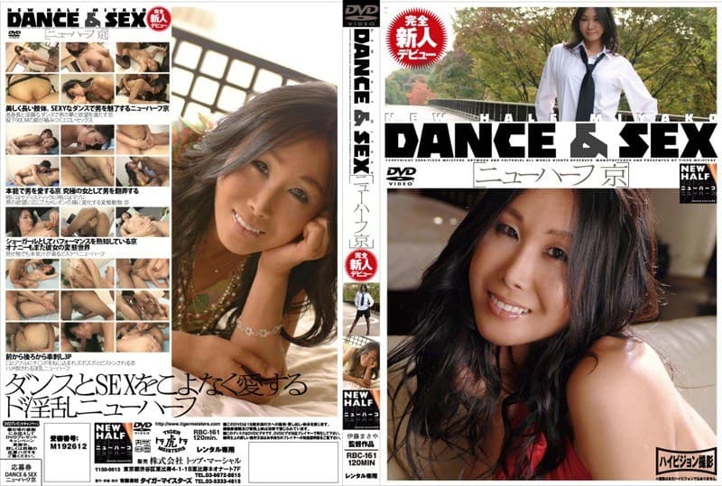 DANCE＆SEX ニューハーフ京
