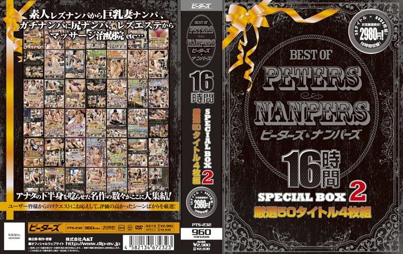 BEST OF PETERS&NANPERS 16時間SPECIAL BOX 2