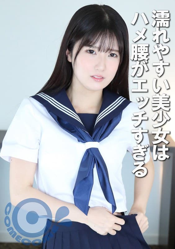 濡れやすい美少女はハメ腰がエッチすぎる