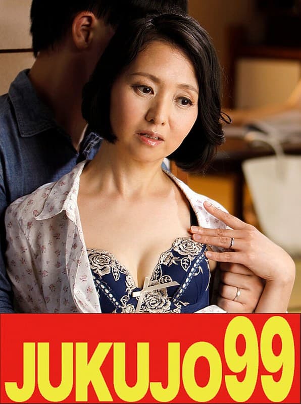 【五十路貧乳】娘婿を寝取った母 生野光代 義母さんの方が良いよ編