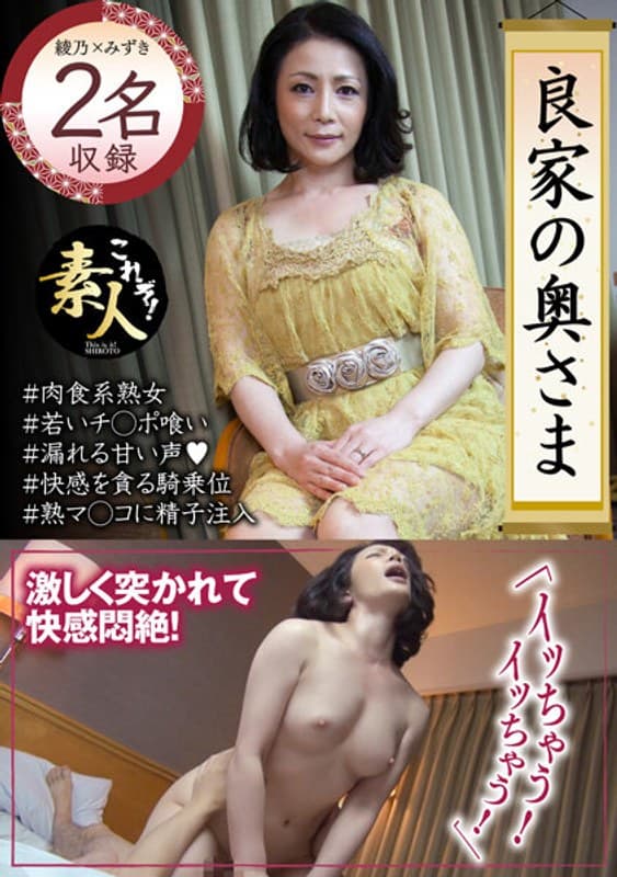 良家の奥さま 奥さま、はしたのうございます…13