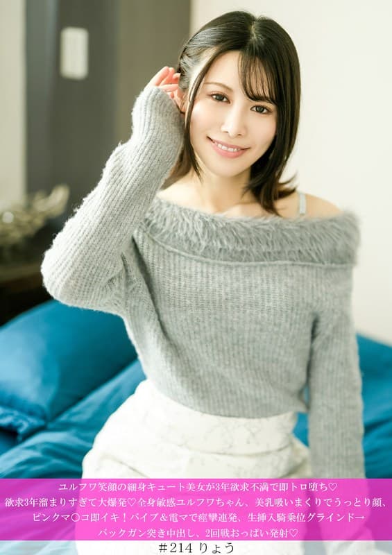 ユルフワ笑顔の細身キュート美女が3年欲求不満で即トロ堕ち◆ 欲求3年溜まりすぎて大爆発◆全身敏感ユルフワちゃん、美乳吸いまくりでうっとり顔、ピンクマ○コ即イキ！ バイブ＆電マで痙攣連発、生挿入騎乗位グラインド→バックガン突き中出し、2回戦おっぱい発射◆