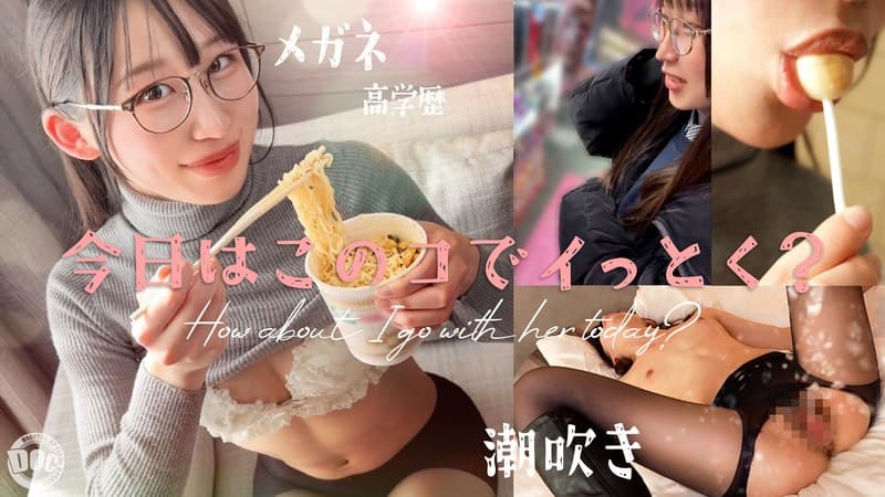 【新シリーズ】【痙攣爆イキめがね女子】東●大学に通う高学歴インテリJD！知性の裏に潜むエロへの探求心が止まらない！首●め、スパンキング、イラマチオ…ご所望の刺激的なプレイに潮吹きまくりエビ反り絶頂！天才だからこそ変態！このギャップがたまらない！！… 白鳥怜