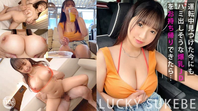 【水着から溢れる巨乳】水着で運転している巨乳美女を誘ってBBQからの生ハメパーティー!セルフ乳首舐め出来るほどのデカ乳!特製おもちゃで乳首責め!バックで全力ピストン膣奥刺激!中出ししても大量潮吹きで流せば無問題♪【もしも。】【なつき】 星乃夏月