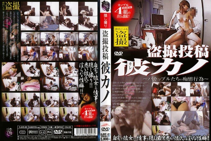 盗撮投稿 彼カノ