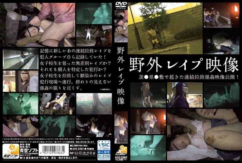 野外レ●プ映像