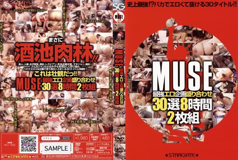 MUSE最強エロ企画盛り合わせ 30選8時間