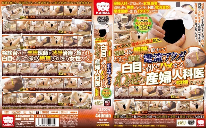 某大学病院産婦人科盗撮流出 治療と偽り媚薬を●ませてどうしようもなくなった患者に電流アクメ！白目を剥くまでハメまくるわいせつ産婦人科医の記録 Part.2