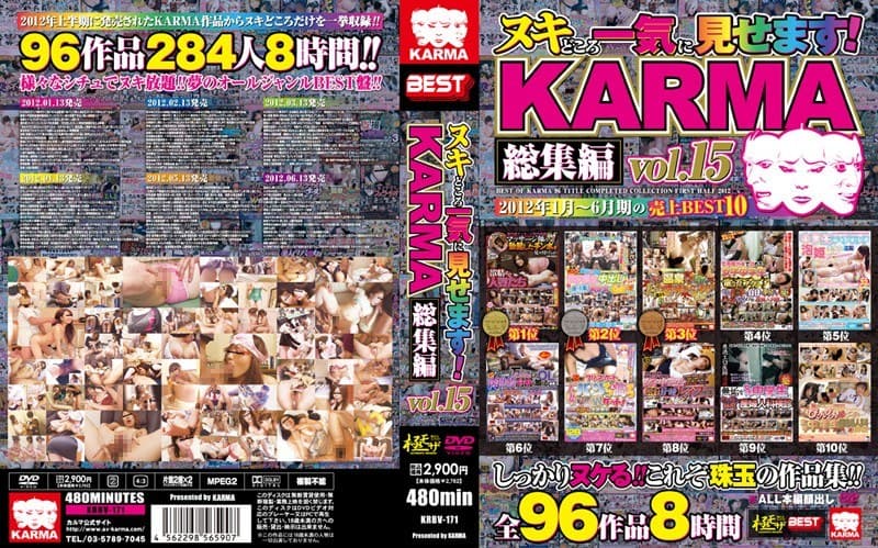 ヌキどころ一気に見せます! KARMA総集編 vol.15
