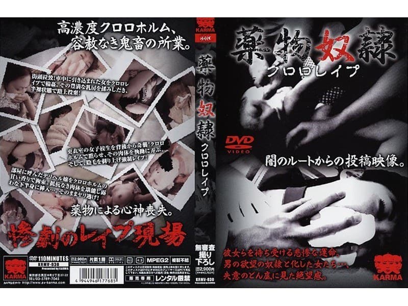 ●物奴● クロロレ●プ