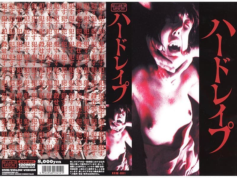 ハードレ●プ