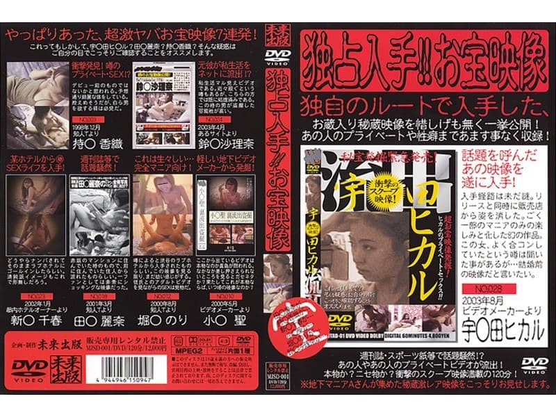 独占入手！！お宝映像