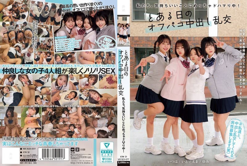 私たち、気持ちいいことにめっちゃドハマり中！ とある日のオフパコ中出し乱交 赤名いと 五芭 虹村ゆみ 二葉エマ