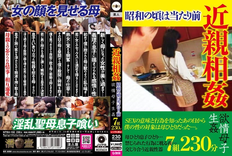 近親相姦 昭和の頃は当たり前