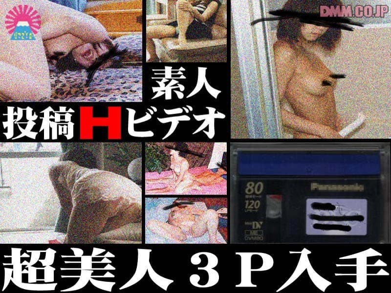 投稿Hビデオ 超美人3P入手！