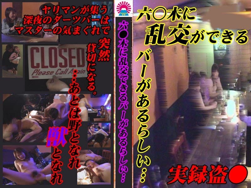 大人の女を酔わせてハメよう！泥●させて