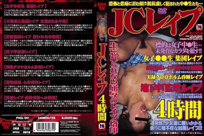 JCレ●プ 4時間