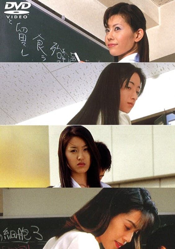 エクスタシースペシャル 新任女教師 屈辱レ●プの宴