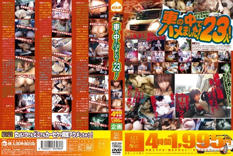 車の中でハメました! 23人!
