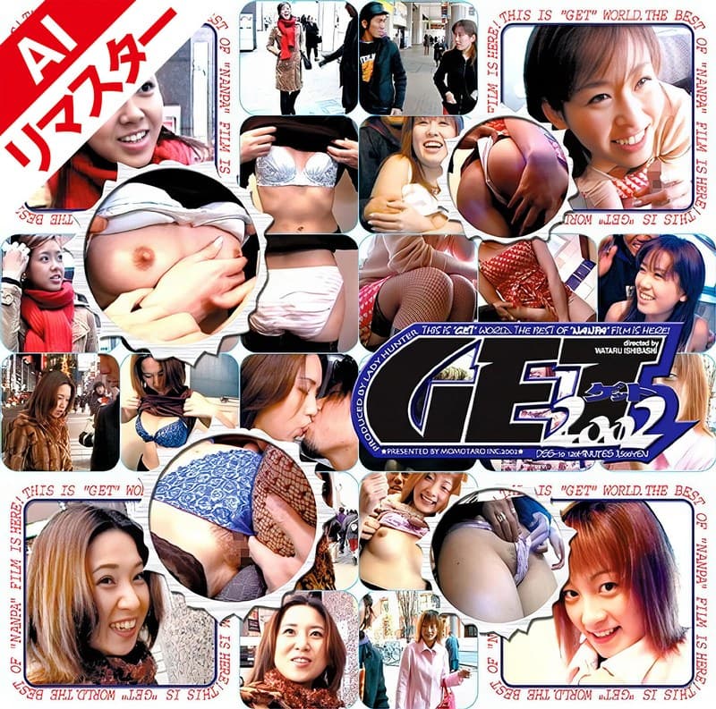 【AIリマスター版】GET!2002 VOL.10