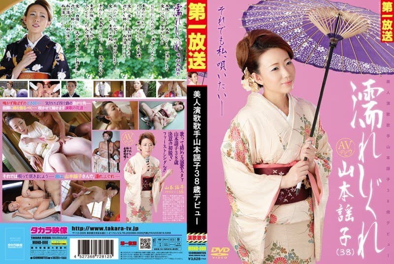 濡れしぐれ 美人演歌歌手山本謡子38歳デビュー