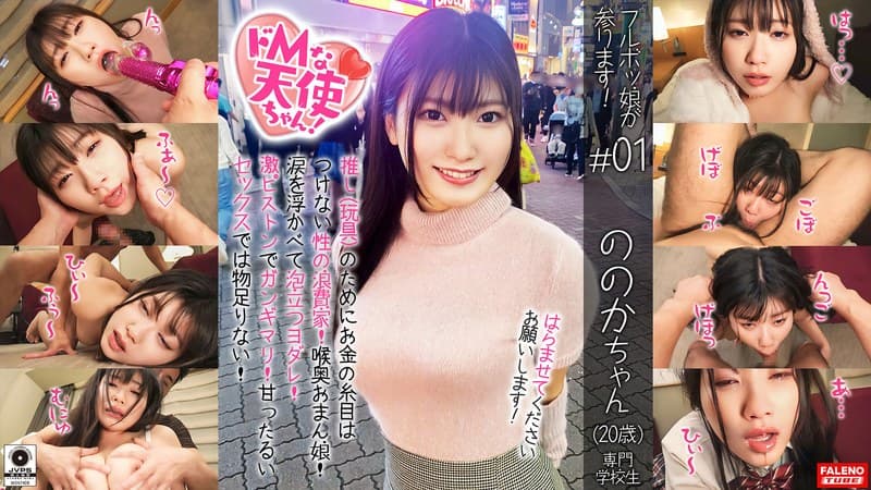 【新シリーズ始動】職業はドM!副業で専門学校に通っている生粋のエムっ娘ちゃん!5万円のピストンマシーンを購入したエリート!推し(玩具)のためにお金の糸目はつけない性の浪費家!【イラマでガシガシ!手マンでガシガシ!】喉奥おまん娘!涙を浮かべて泡立つ!顔面ヨ…