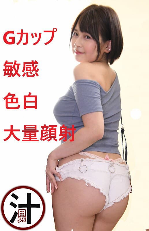 デカ尻巨乳の色白ムッチリお姉さんが酔って寝ていたのでこっそりハメて 最後は大量顔射!! 優梨まいな