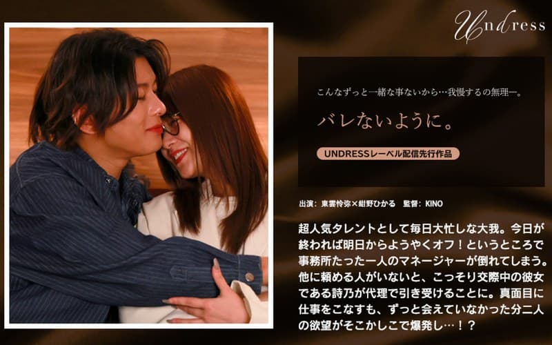 バレないように。